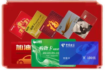 白沙烟酒回收充值卡.jpg
